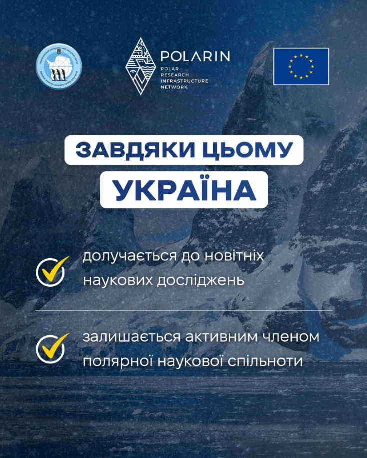 Полярні мікроби й вуглець в океані: що нового запланували на "Вернадському" та "Ноосфері"