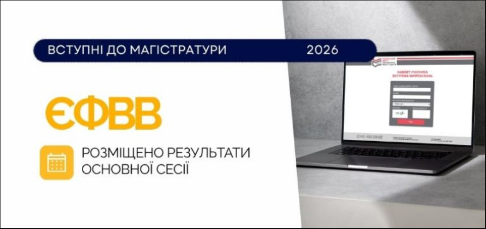 Появились результаты ЕПВИ: где и как будущим магистрам сформировать экзаменационную карточку
