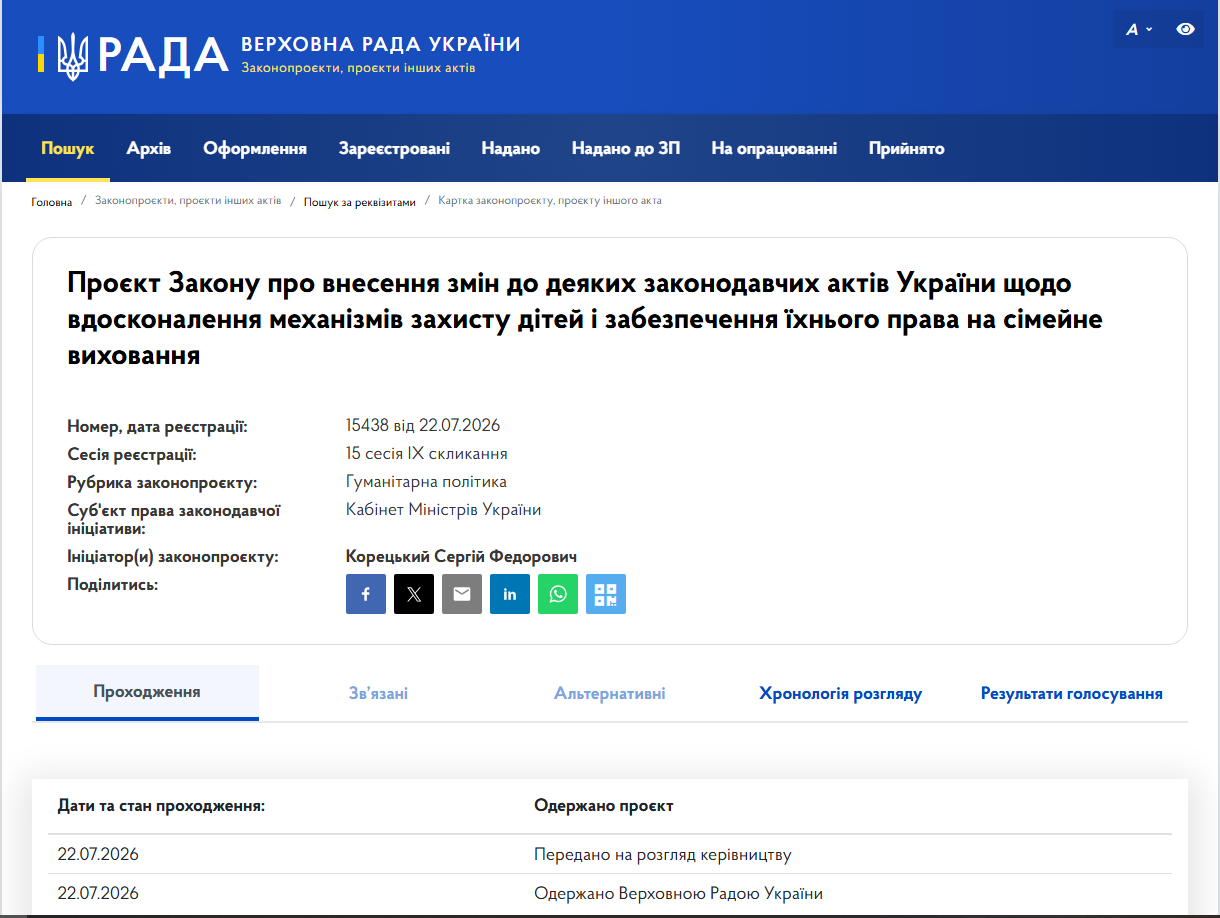 Увеличить выплаты в 2-3 раза и не только. Как предлагают изменить защиту детей в Украине