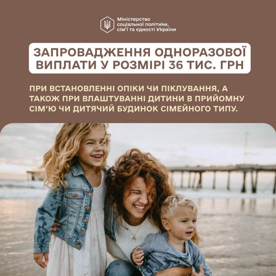 Увеличить выплаты в 2-3 раза и не только. Как предлагают изменить защиту детей в Украине