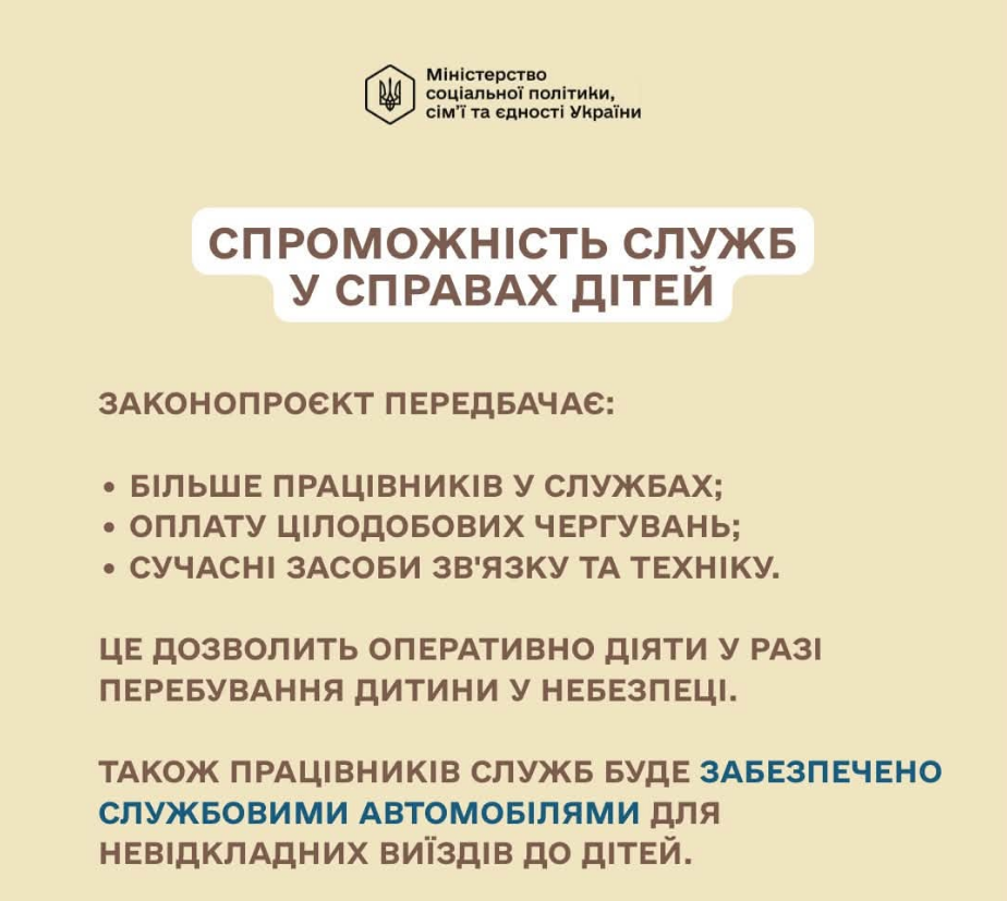 Увеличить выплаты в 2-3 раза и не только. Как предлагают изменить защиту детей в Украине