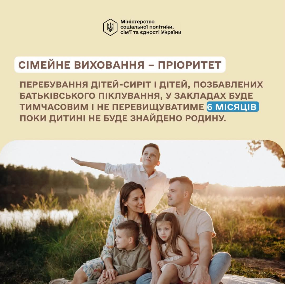 Увеличить выплаты в 2-3 раза и не только. Как предлагают изменить защиту детей в Украине