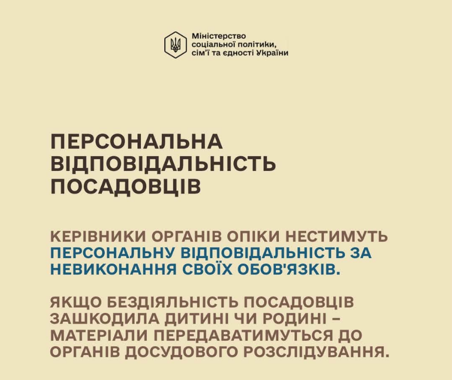 Увеличить выплаты в 2-3 раза и не только. Как предлагают изменить защиту детей в Украине