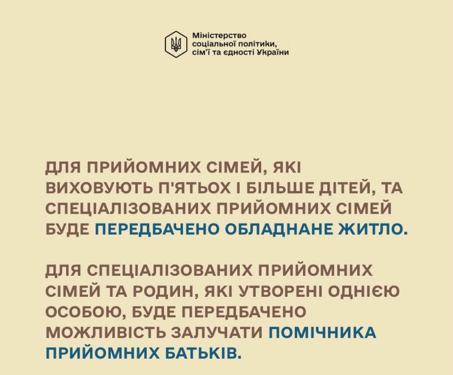 Увеличить выплаты в 2-3 раза и не только. Как предлагают изменить защиту детей в Украине