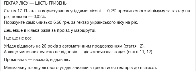 Рада хоче змінити правила полювання в Україні, зоозахисники проти