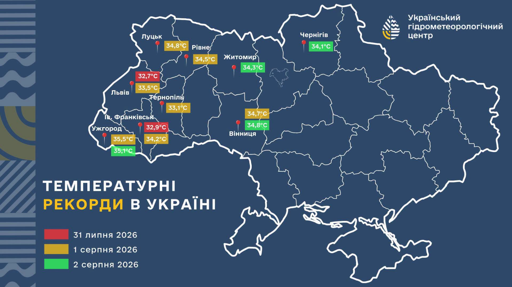 Спека б'є рекорди: де в Україні синоптики зафіксували історичні максимуми (карта)