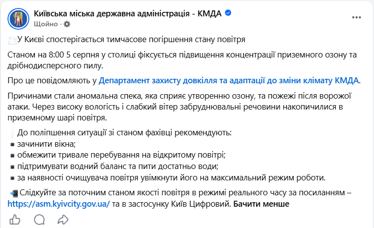 Якість повітря в Києві різко погіршилась: де зафіксували "червоний" рівень забруднення