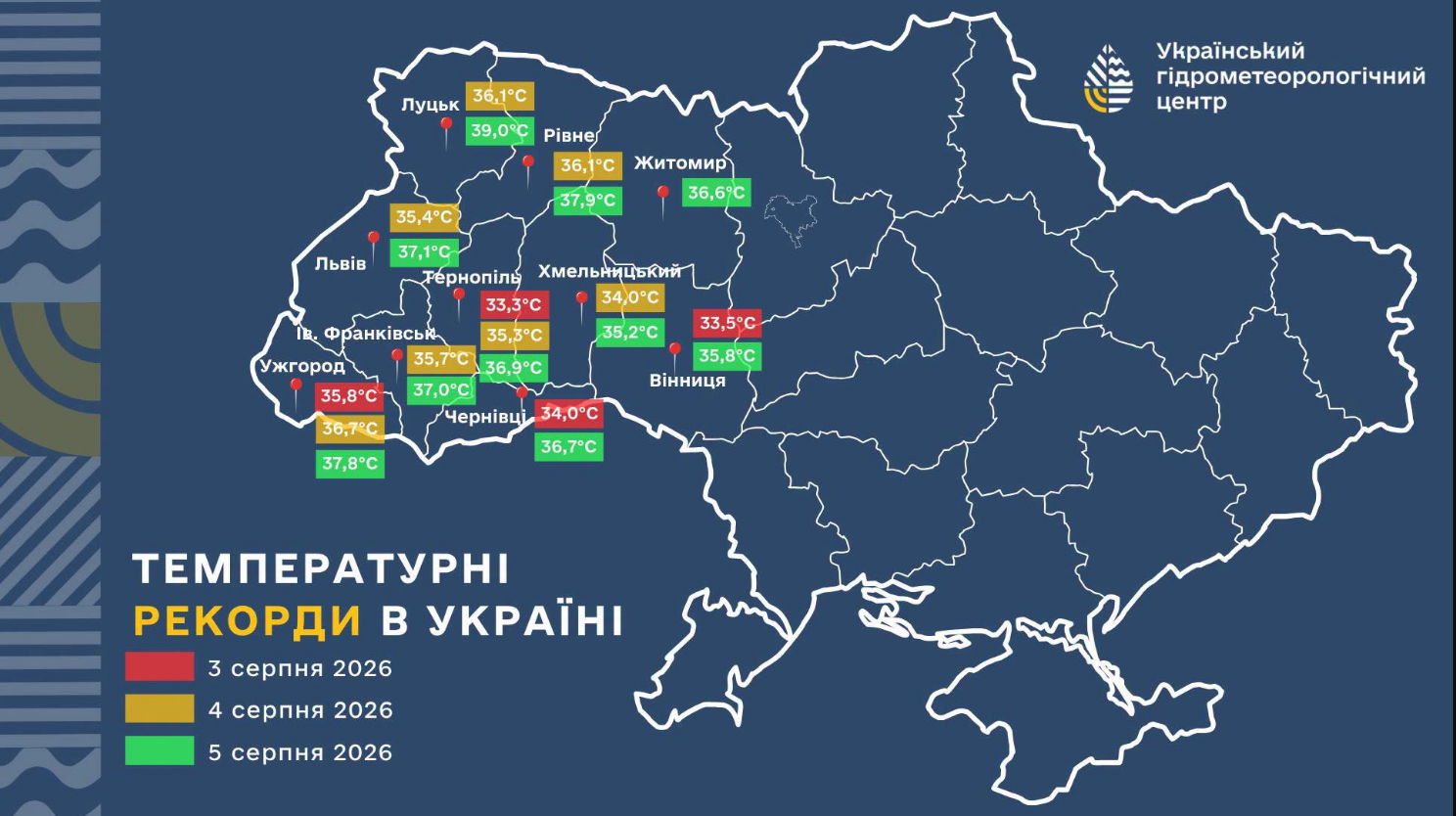 Спека шаленіє: в Україні зафіксували понад 20 нових температурних рекордів (карта)