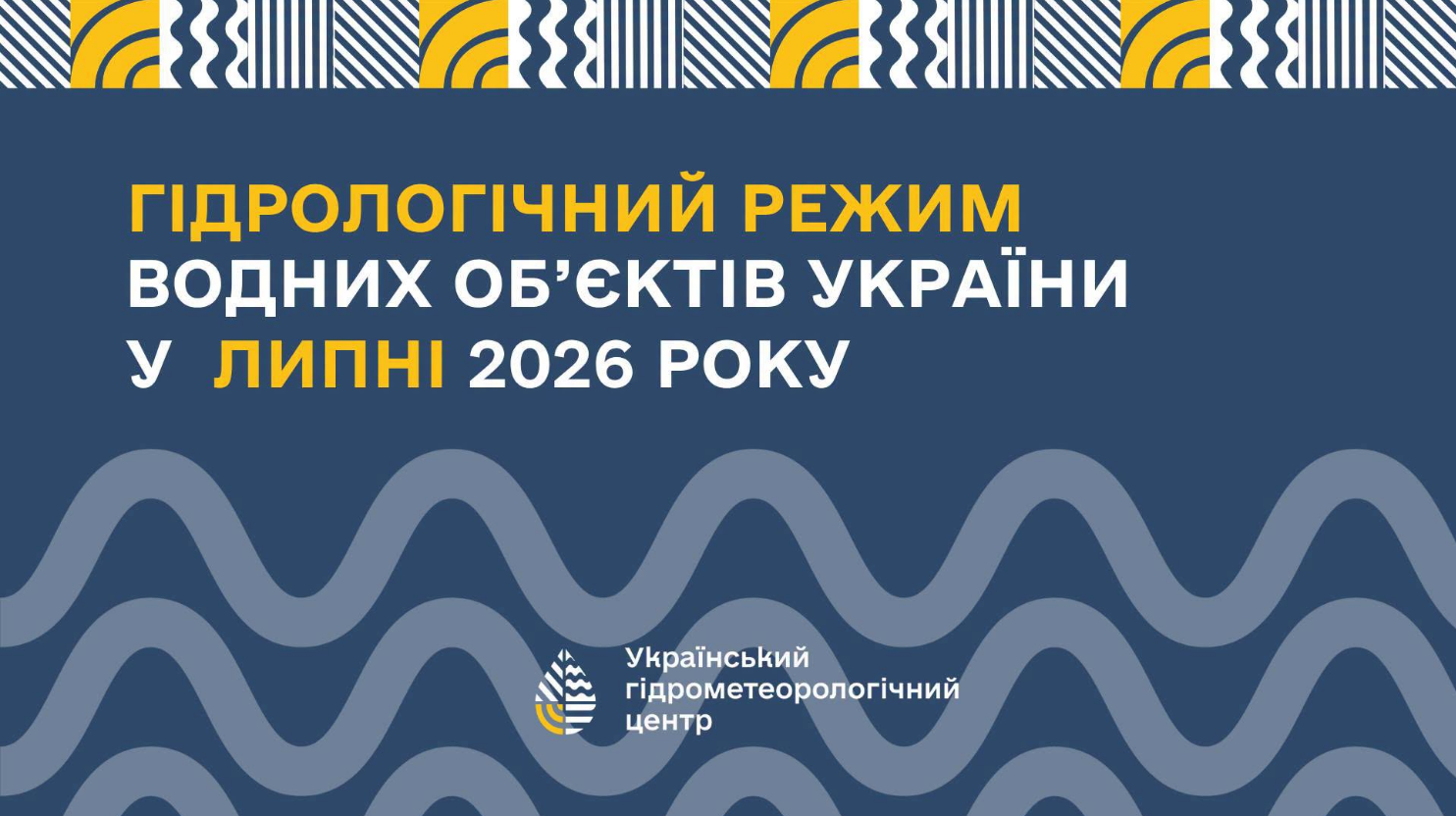 Не лише Дністер: які річки України стрімко міліють і де показники критичні
