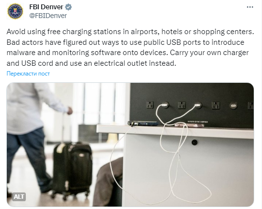 Експерти закликають не користуватись безкоштовними зарядками у публічних місцях. У чому причина
