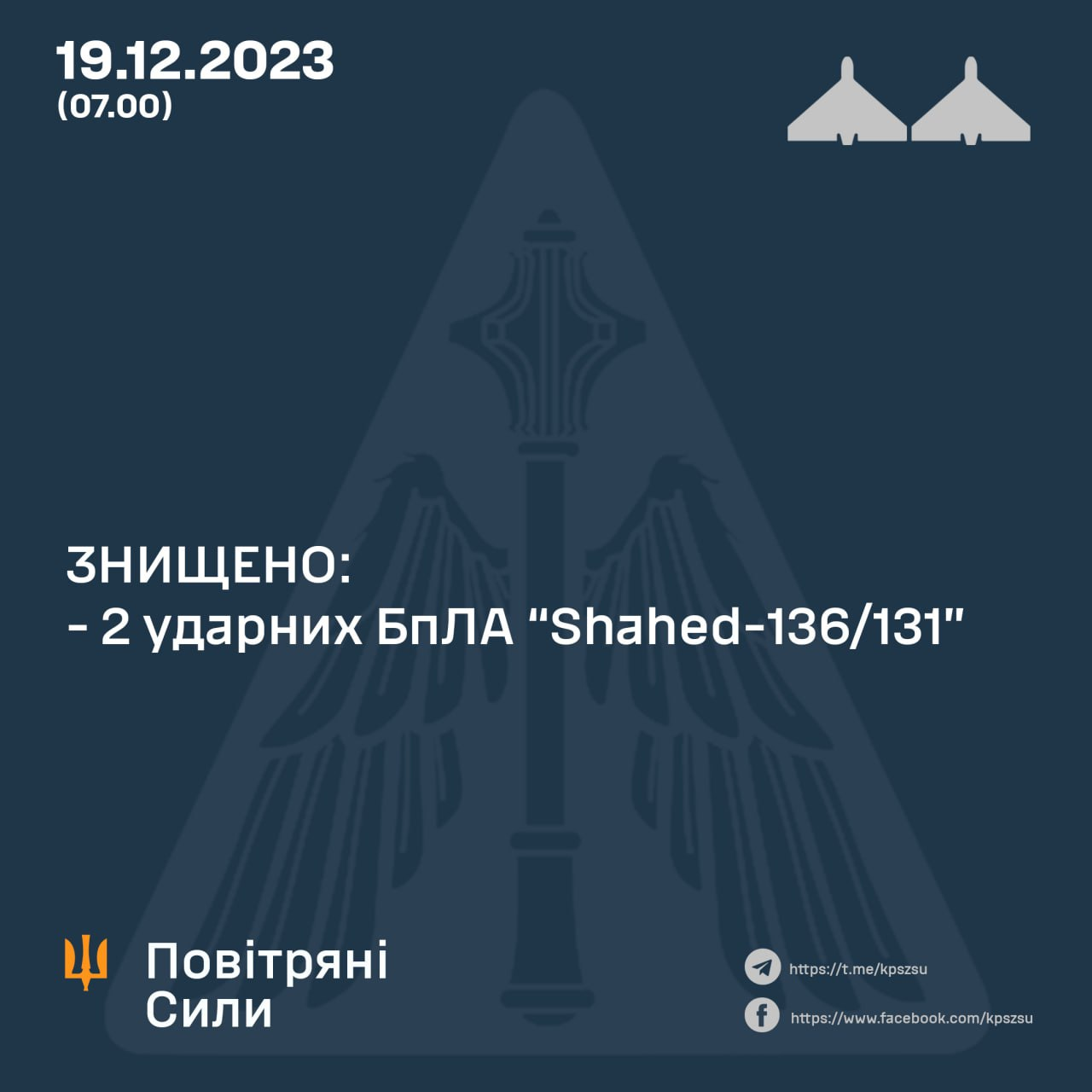 дрони були запущені з району Приморсько-Ахтарська РФ та знищені силами ППО у Хмельницькій області.