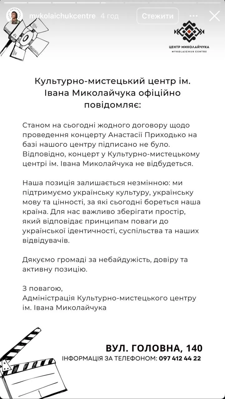 Приходько поплатилась за заявления о "киевском русском языке": в Черновцах отменили ее концерт