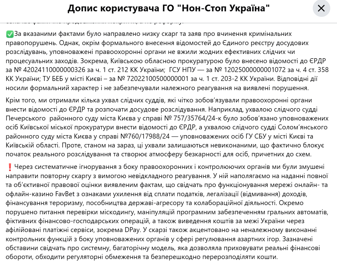 Благотворитель или мошенник? Что известно о ситуации вокруг владельца Favbet Андрея Матюхи
