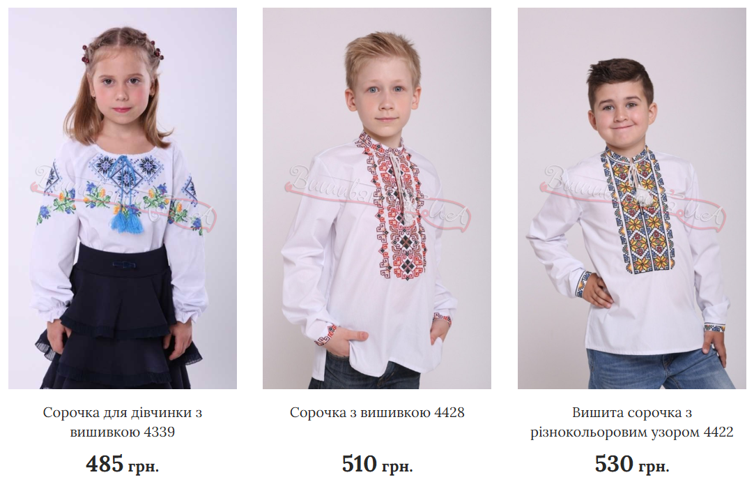 Вишиванки до 1 вересня: скільки коштують і як вибрати для школяра