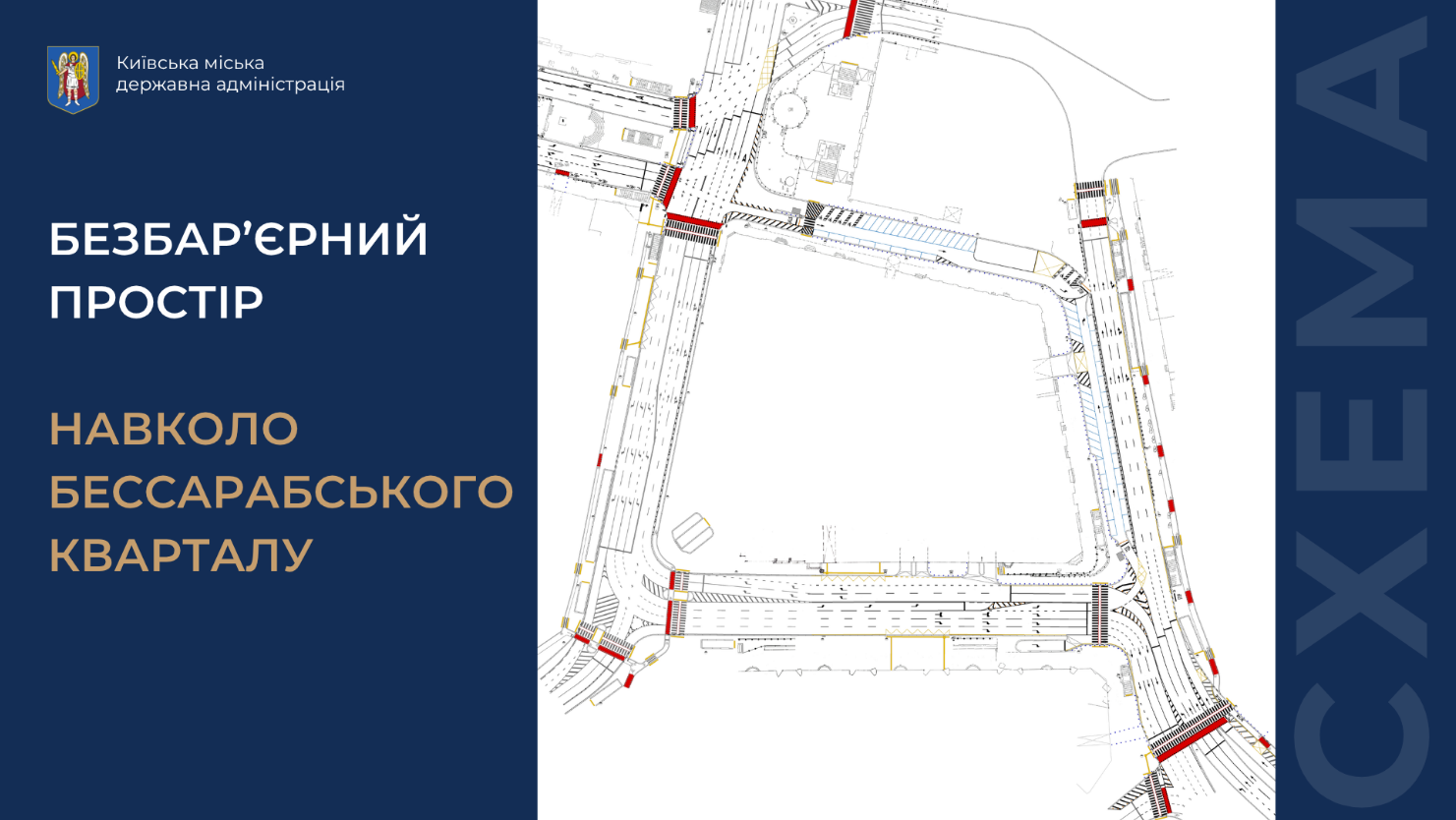 Для пешеходов и велосипедов: в центре Киева появятся шесть новых наземных переходов