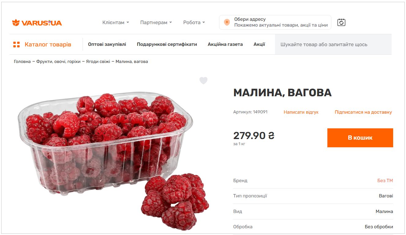 Ціни на малину б'ють рекорди: чому ягода цього року така дорога та як її збирають