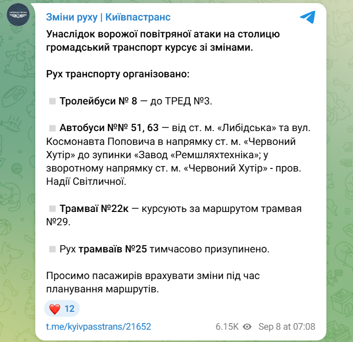 Атака РФ і ДТП змінили рух транспорту в Києві: що важливо знати пасажирам