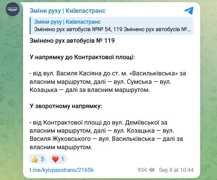 Атака РФ і ДТП змінили рух транспорту в Києві: що важливо знати пасажирам