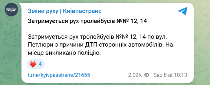 Атака РФ і ДТП змінили рух транспорту в Києві: що важливо знати пасажирам