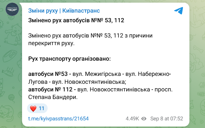 Атака РФ і ДТП змінили рух транспорту в Києві: що важливо знати пасажирам