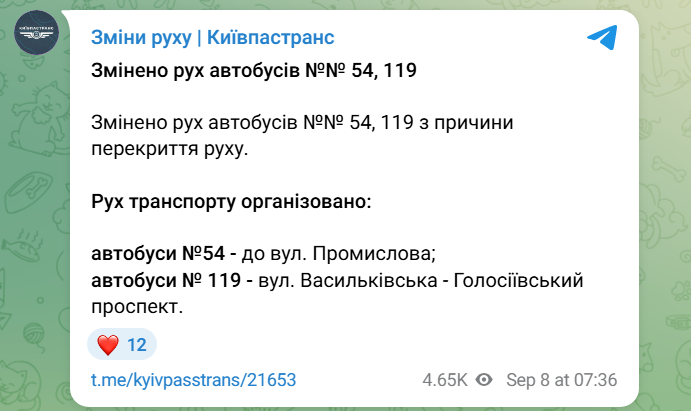 Атака РФ і ДТП змінили рух транспорту в Києві: що важливо знати пасажирам
