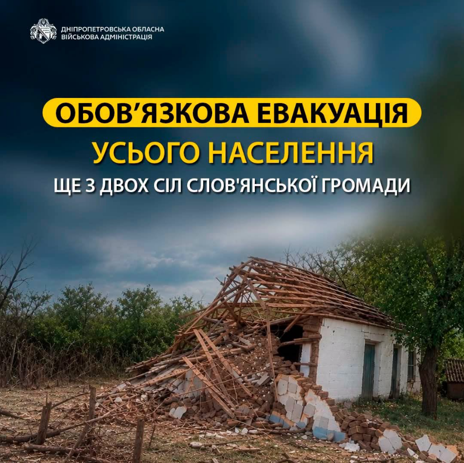 Обов'язкова евакуація: які два села Дніпропетровської області залишаться "порожніми"