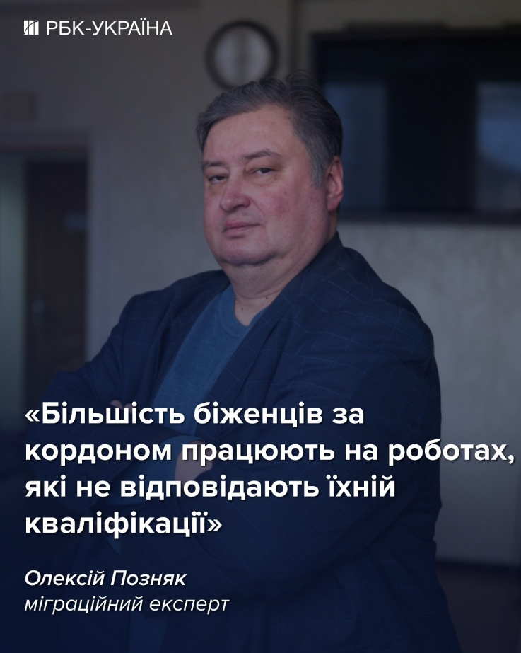 Що насправді змушує українців повертатися з-за кордону: відповідь Інституту демографії