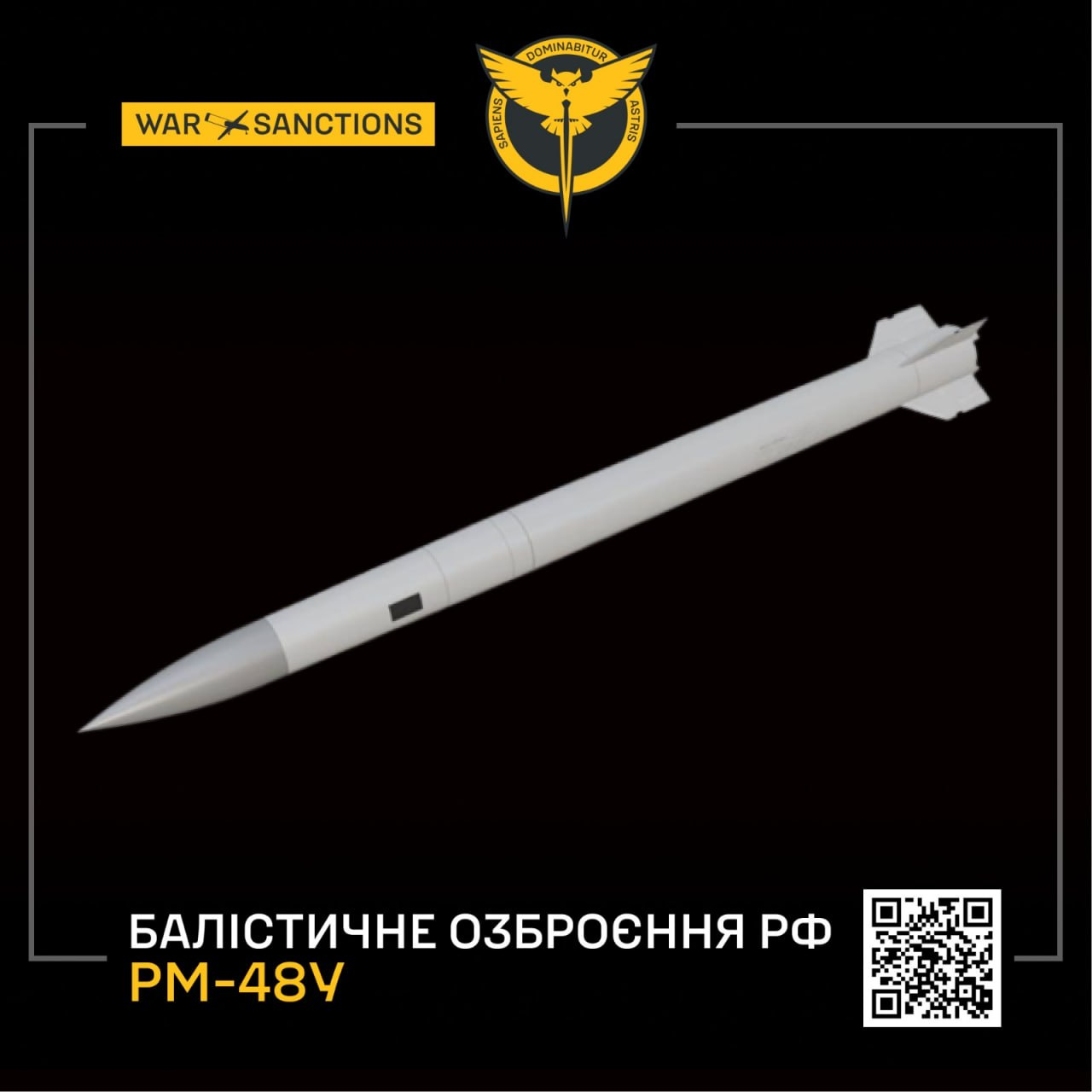 У ГУР розкрили характеристики "нової" балістичної ракети для комплексу С-400
