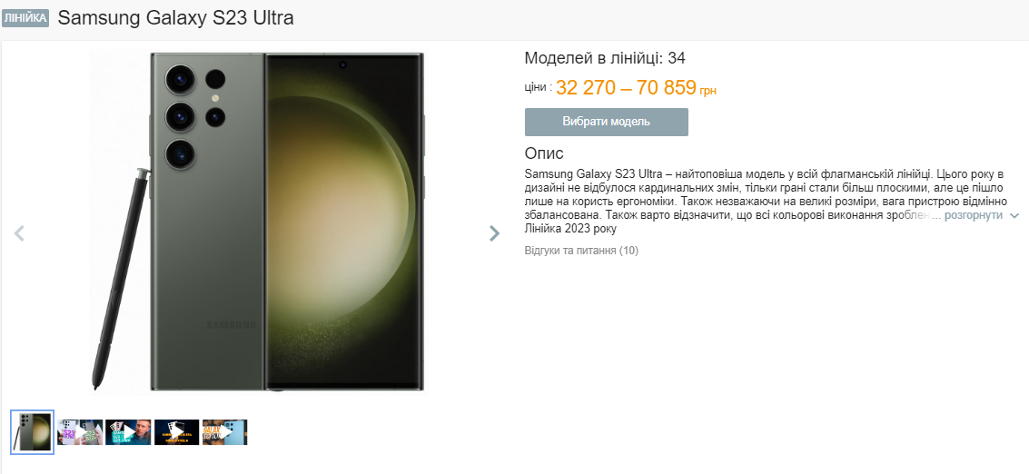 Известный ютубер назвал лучшие смартфоны 2023 года: сколько они стоят в Украине