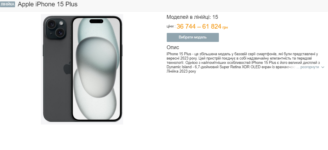 Известный ютубер назвал лучшие смартфоны 2023 года: сколько они стоят в Украине