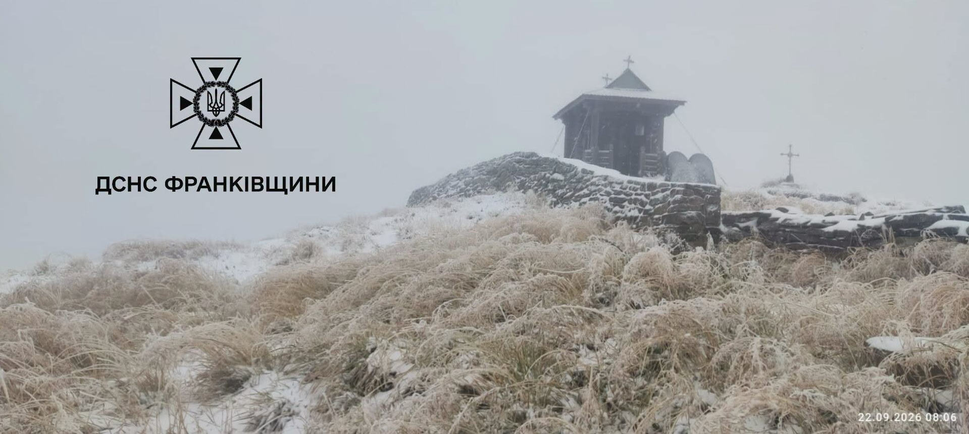 В Карпатах випав перший сніг у вересні: що про це кажуть синоптики