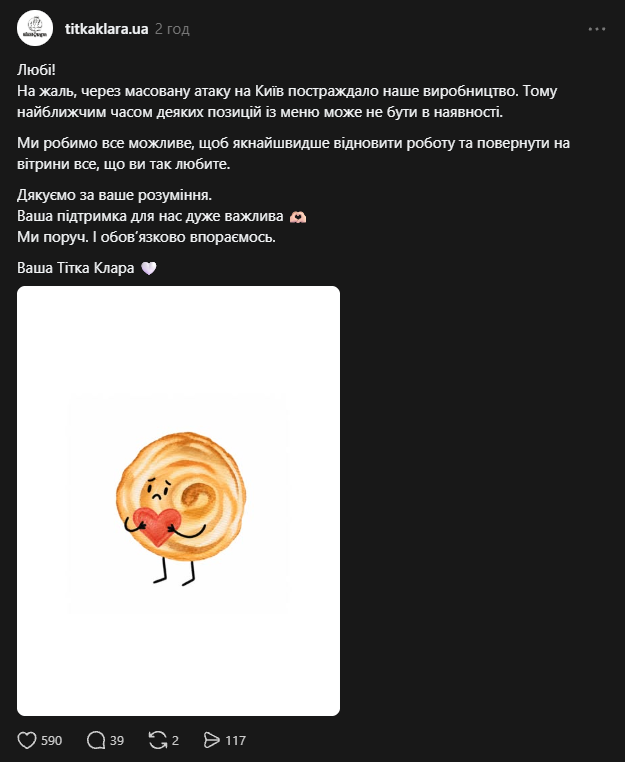 Российская атака повредила производство "Тетки Клары" в Киеве: части меню может не быть