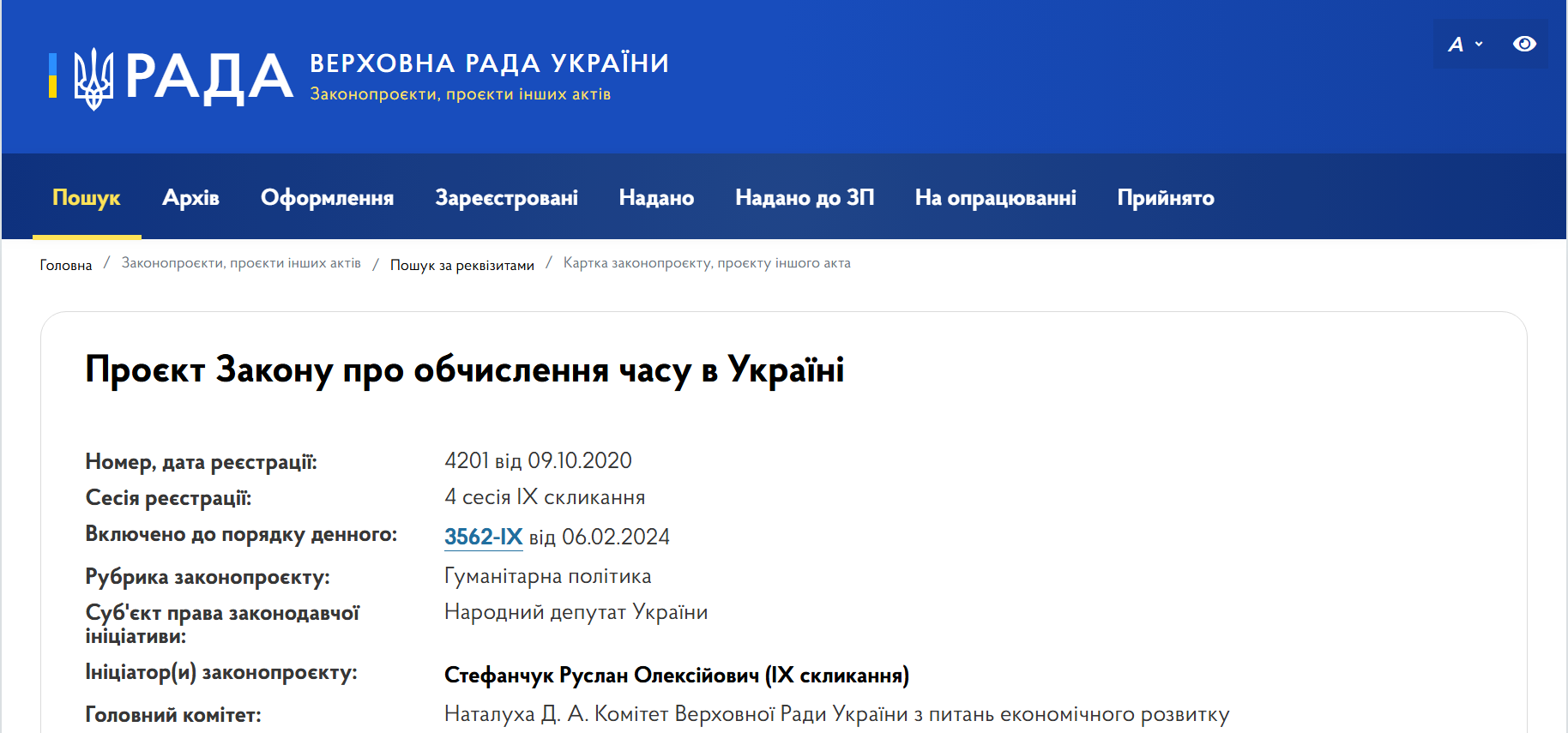 Переведення годинників в Україні: чому перехід на зимовий час не скасували