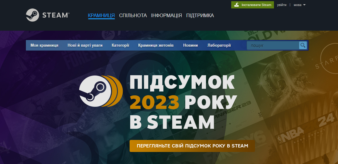 Щоб і очі не бачили! Популярний геймерський сервіс дозволить "приховувати" ігри