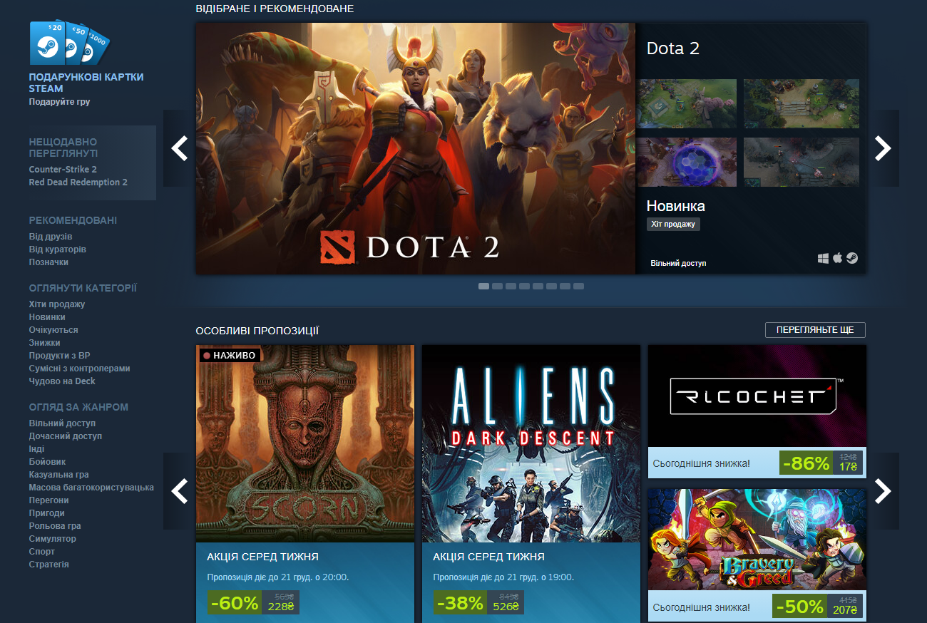 Щоб і очі не бачили! Популярний геймерський сервіс дозволить "приховувати" ігри