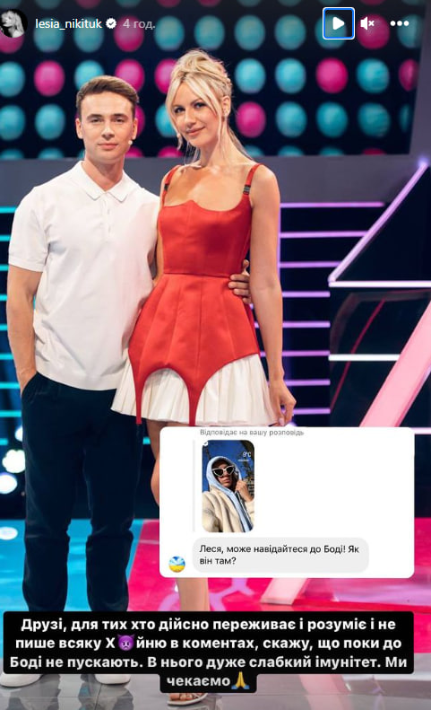 &quot;К Боде не пускают&quot;: Никитюк рассказала о состоянии ведущего &quot;Хто зверху?&quot;