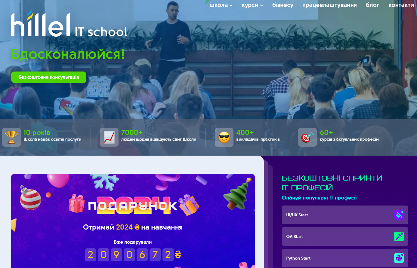 Скільки треба вчитися, щоб перейти в ІТ. Які професії бувають і де знайти найкращі курси