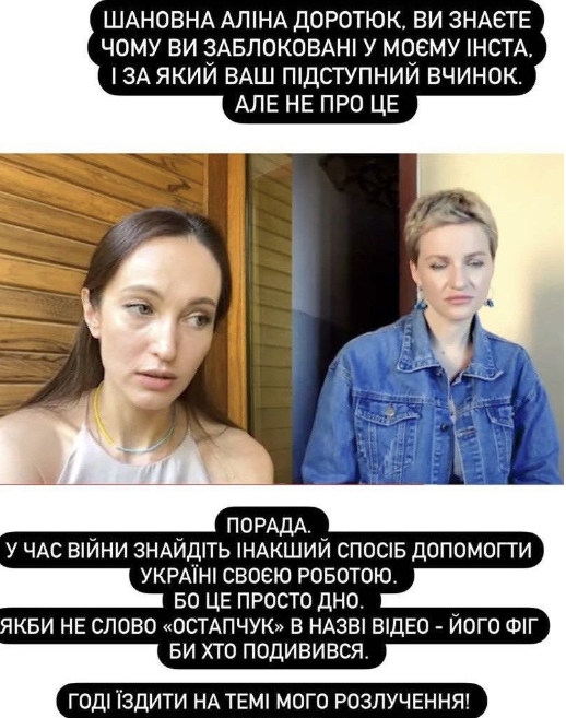 Журналистка, которую Остапчук называл "дном", впервые прокомментировала скандал с шоуменом