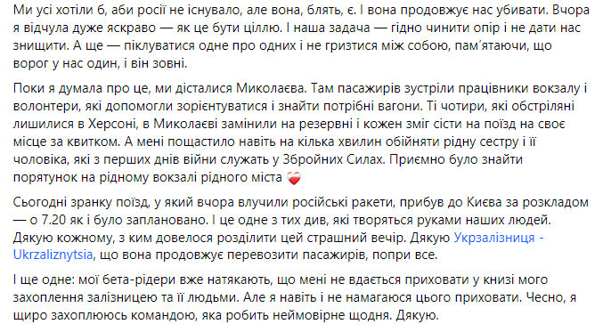 "Спасал лишь маленький котенок". Журналистка рассказала, как пережила обстрел вокзала в Херсоне