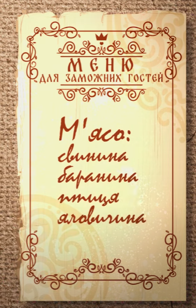 Что ели и пили в украинских шинках в 18 веке: не только галушки и водку