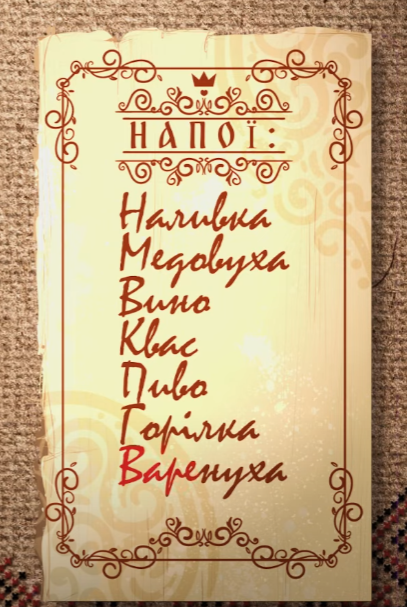 Что ели и пили в украинских шинках в 18 веке: не только галушки и водку