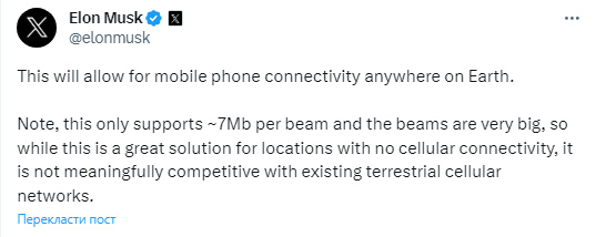 SpaceX запустила новітні Starlink із підключенням до смартфонів: що це змінить для нас