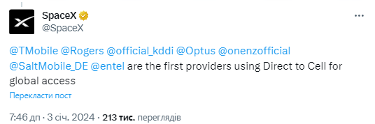 SpaceX запустила новітні Starlink із підключенням до смартфонів: що це змінить для нас