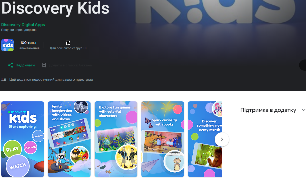 Каникулы без телевизора. 11 лучших приложений на Android для детей