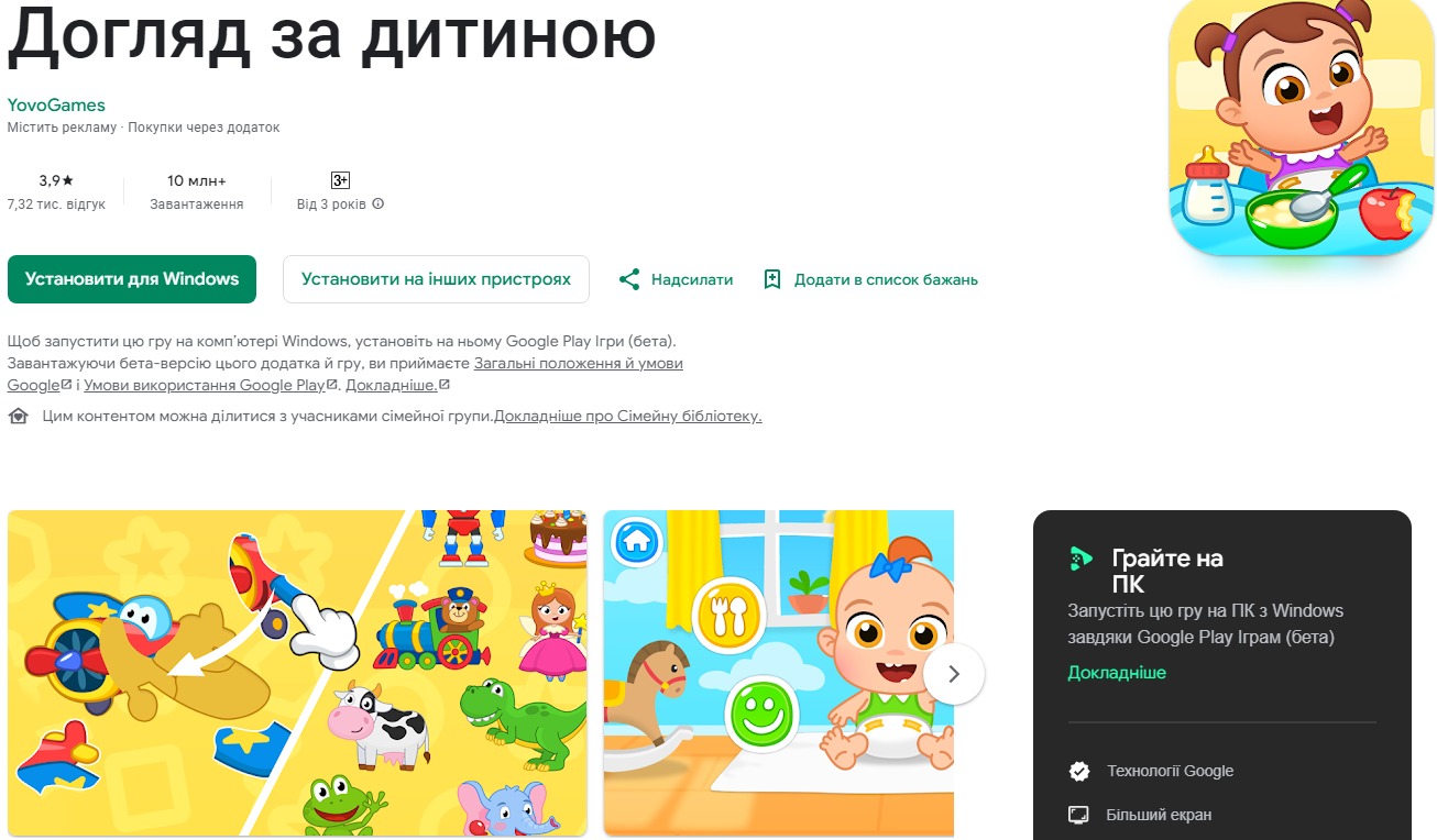 Каникулы без телевизора. 11 лучших приложений на Android для детей