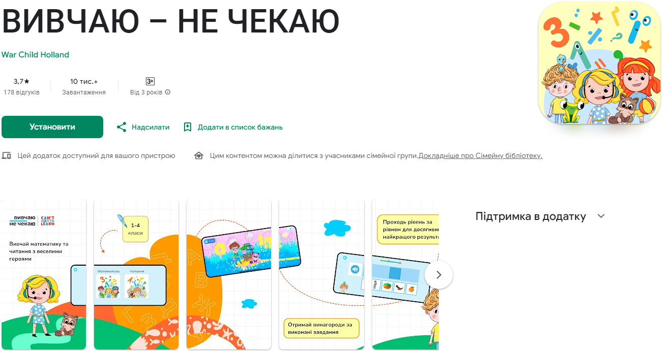 Каникулы без телевизора. 11 лучших приложений на Android для детей