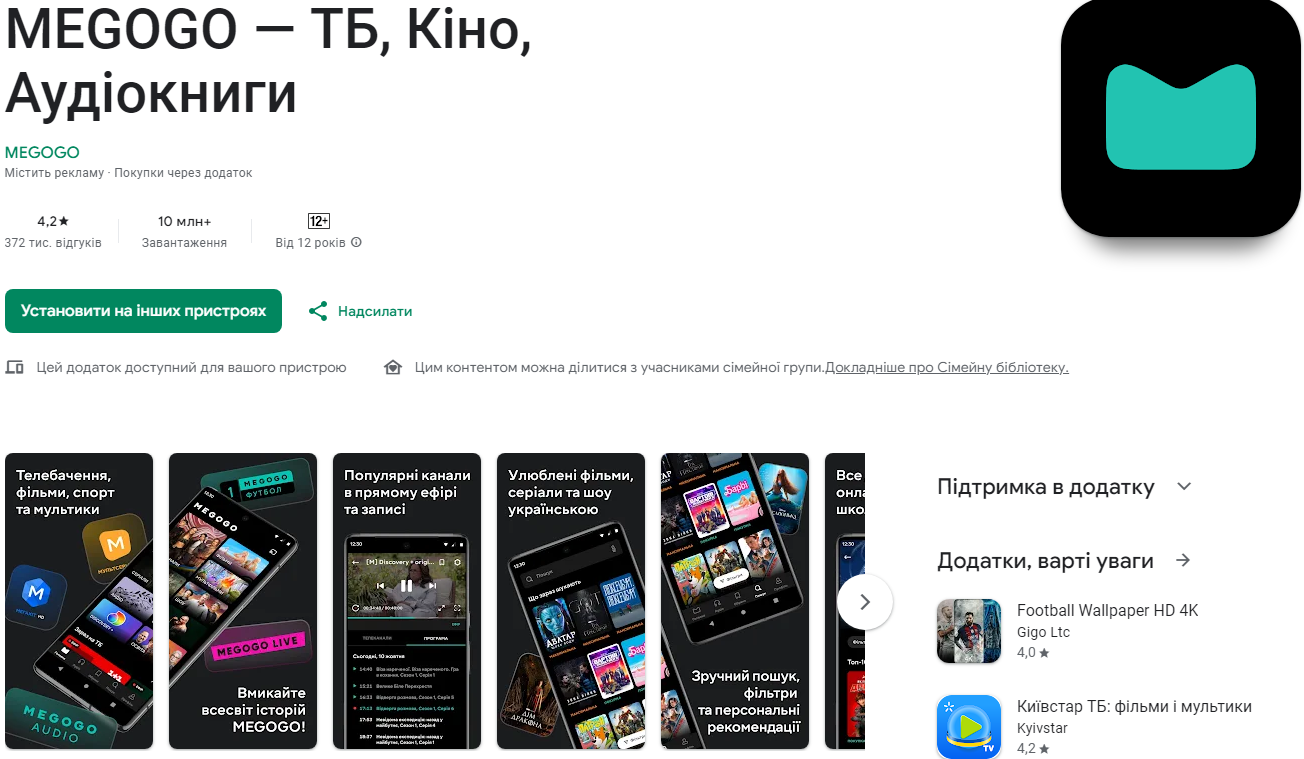 Телевизор &quot;в кармане&quot;. Лучшие приложения для просмотра ТВ, фильмов и мультиков