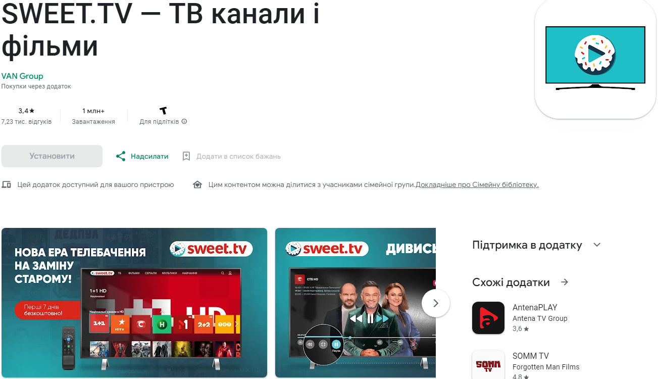 Телевизор &quot;в кармане&quot;. Лучшие приложения для просмотра ТВ, фильмов и мультиков