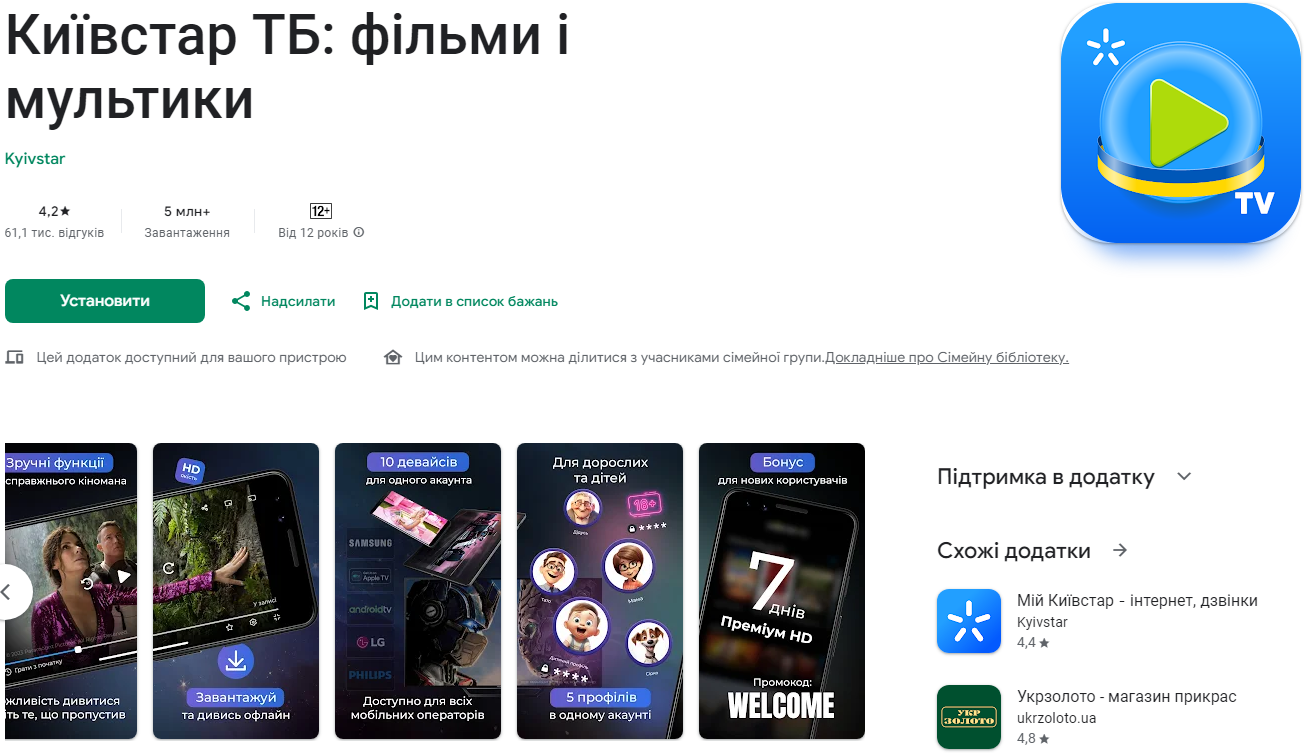 Телевизор &quot;в кармане&quot;. Лучшие приложения для просмотра ТВ, фильмов и мультиков