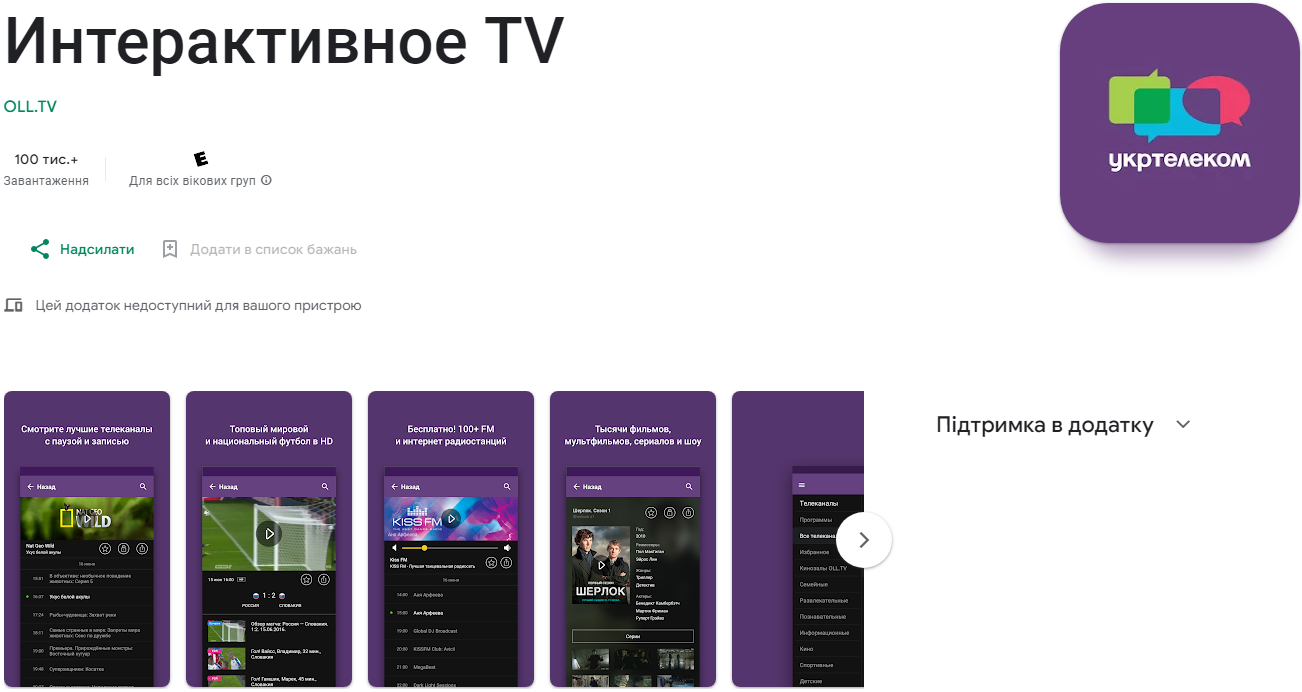 Телевизор &quot;в кармане&quot;. Лучшие приложения для просмотра ТВ, фильмов и мультиков